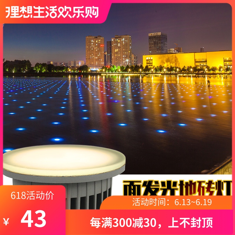 led面发光地埋灯地砖灯方圆形嵌入式埋地七彩射灯地板灯户外防水在类目 家装主材, 灯具灯饰, 室外灯饰, 景观庭院灯饰中 - 来自Buy2taobao.com提供专业的淘宝代购服务