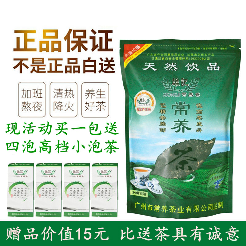 雄记常养茶 益生茶 养甘茶 美容养生茶 解酒花草茶 250g家庭精装在类目 茶, 代用/花草/水果/再加工茶, 代用/花草茶中 - 来自Buy2taobao.com提供专业的淘宝代购服务