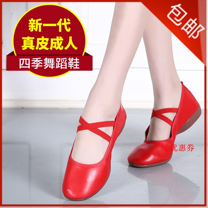 广场舞鞋女新款夏季真皮软底成人四季红色舞蹈鞋低跟交谊舞跳舞鞋在类目 运动/瑜伽/健身/球迷用品, 舞蹈/健美操/体操, 广场舞, 广场舞鞋中 - 来自Buy2taobao.com提供专业的淘宝代购服务