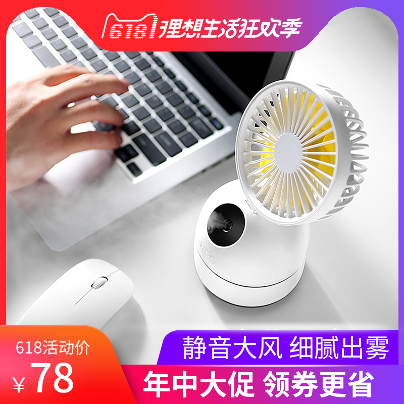 atmosphere humidifier Spray Mute Fan Mini charge portable dormitory usb Electric fan small-scale Take it with youin the 3C Digital Accessories, USB Computer Peripherals , USB Humidifier category - from Buy2taobao.com to provide professional Taobao agent buy service