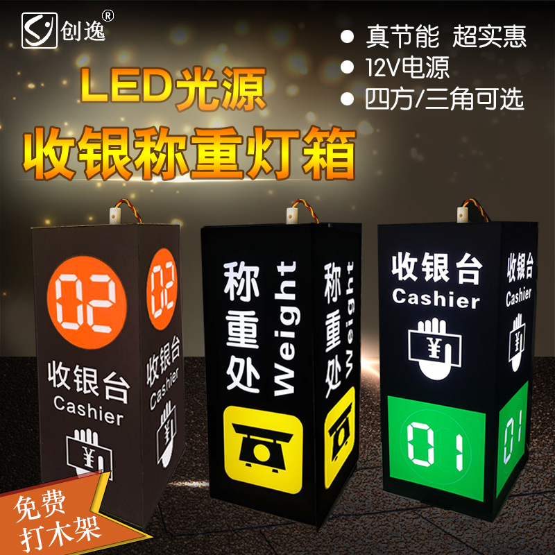 超市亞克力LED燈箱烤漆收銀台節能燈箱四方形稱重處發光燈箱定制在類目 商業/辦公傢俱, 城市傢俱, 信息服務設施, 燈箱中 - 來自Buy2taobao.com提供專業的淘寶代購服務