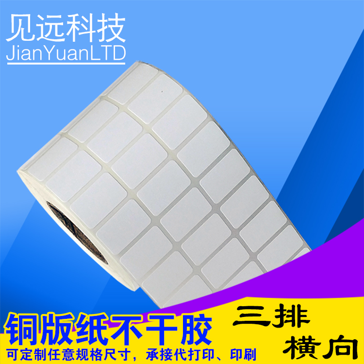 铜版纸不干胶32*25*5000三排 条码打印纸 标签贴纸热敏不干胶现货|msdalam kategori peralatan pejabat/Supplies/Perkhidmatan yang berkaitan, Kertas pejabat, Label kertas percetakan/kertas Barcode - dari Buy2taobao.com untuk memberikan perkhidmatan ejen Taobao profesional membeli