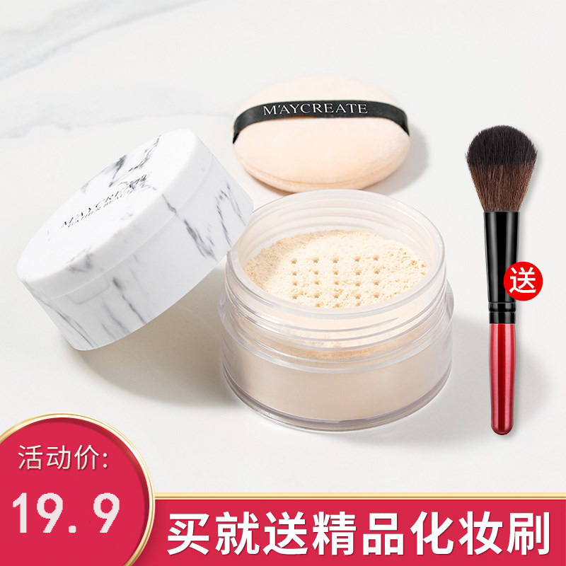 定妝粉大理石散粉 控油持久遮瑕保濕防水粉底女晚安蜜粉修容在類目 彩妝/香水/美妝工具, 蜜粉/散粉中 - 來自Buy2taobao.com提供專業的淘寶代購服務