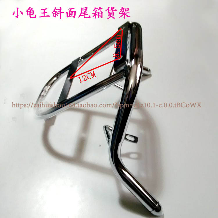 new pattern Turtle King Electric car trunk Shelf backrest Tail box coat hanger goods shelves Inclined plane refitin the Electric cars/Fitting/Transportation , Electric vehicles and equipment area , Electric cars/Moto shelves category - from Buy2taobao.com to provide professional Taobao agent buy service