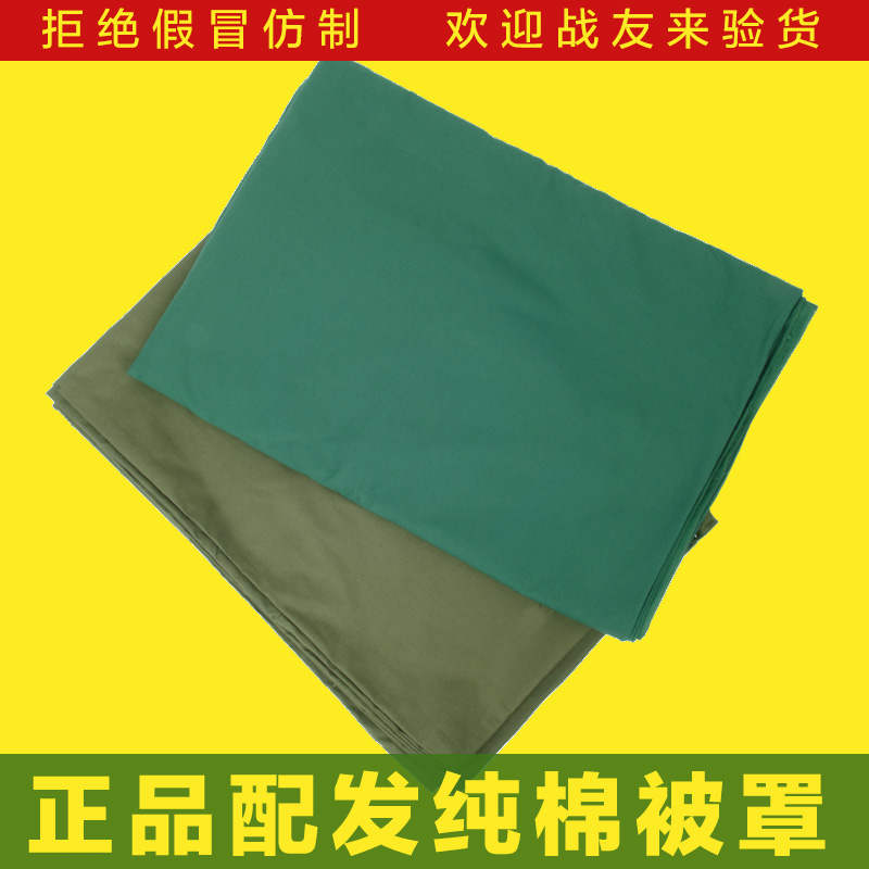 被罩军被绿被套消防被套07被套军绿色被套床单褥单军被罩在类目 户外/登山/野营/旅行用品, 睡袋中 - 来自Buy2taobao.com提供专业的淘宝代购服务