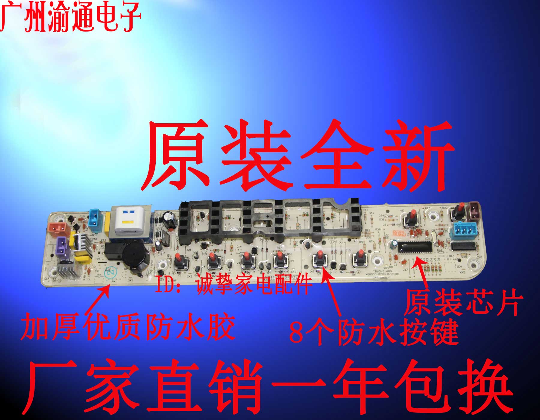 适用于洗衣机电脑板TB72-5168G TB80-5168G(H)主板 电脑版主板在类目 大家电, 大家电配件, 洗衣机配件中 - 来自Buy2taobao.com提供专业的淘宝代购服务