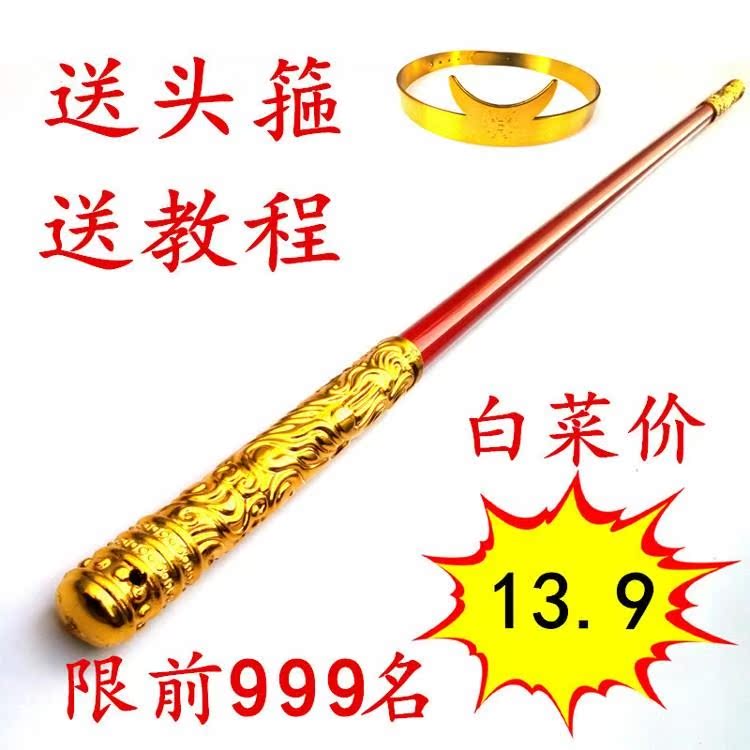 金箍棒玩具可伸缩金箍棒男孩玩具齐天大圣孙悟空儿童伸缩玩具礼。|ruв категории игрушка/коляска/головоломка/блоки/модель, спорт на открытом воздухе/досуг/традиционные игрушки, Другие открытый для игрушки - от Buy2taobao.com для оказания профессиональной услуги покупки агента Taobao