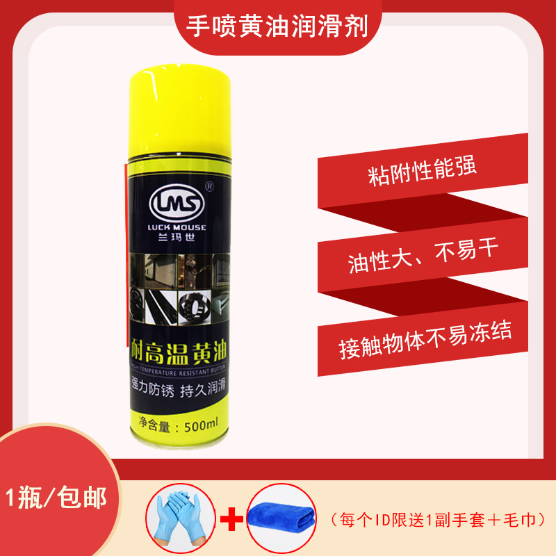 汽车车门异响润滑油兰玛世液体黄油喷剂车用机械锁芯润滑脂 500ml|ruв категории оборудование/инструменты, машины и оборудование, с аксессуарами, подшипник смазка - от Buy2taobao.com для оказания профессиональной услуги покупки агента Taobao