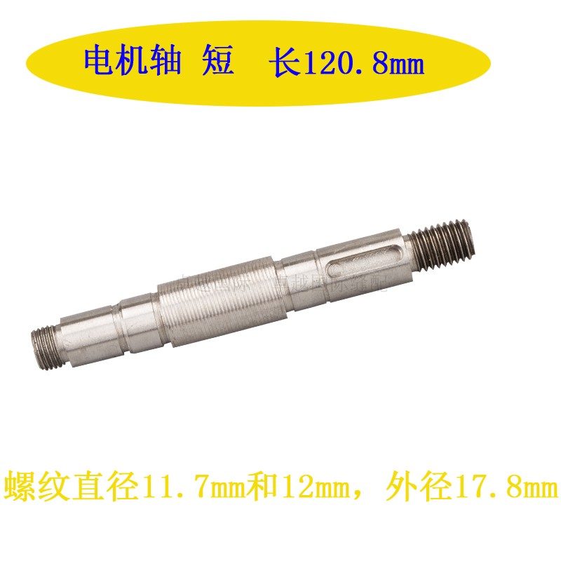 工业缝纫机平车锁边机双针长 短 离合电机马达电机轴离合电机轴在类目 生活电器, 生活家电配件, 其他生活家电配件中 - 来自Buy2taobao.com提供专业的淘宝代购服务