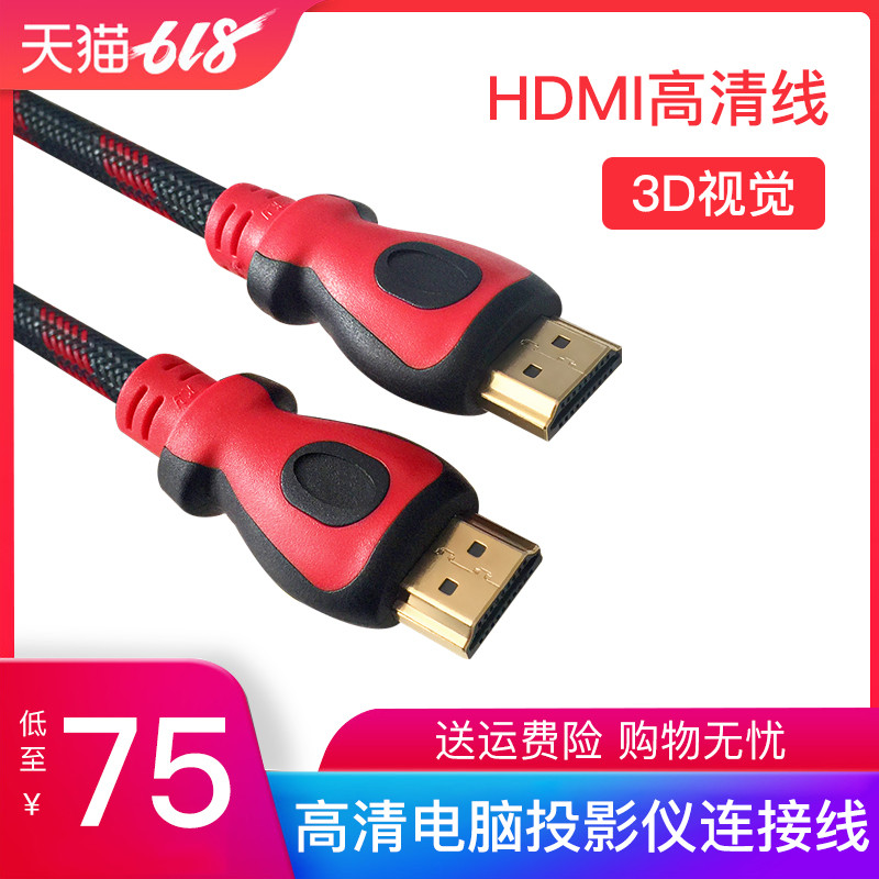HDMI高清线 电脑/投影仪连接线10/15/20米hdim电视机顶盒视频线材|ruв категории видео электрических приборов, видео бытовой арматура, Hdmi линия - от Buy2taobao.com для оказания профессиональной услуги покупки агента Taobao