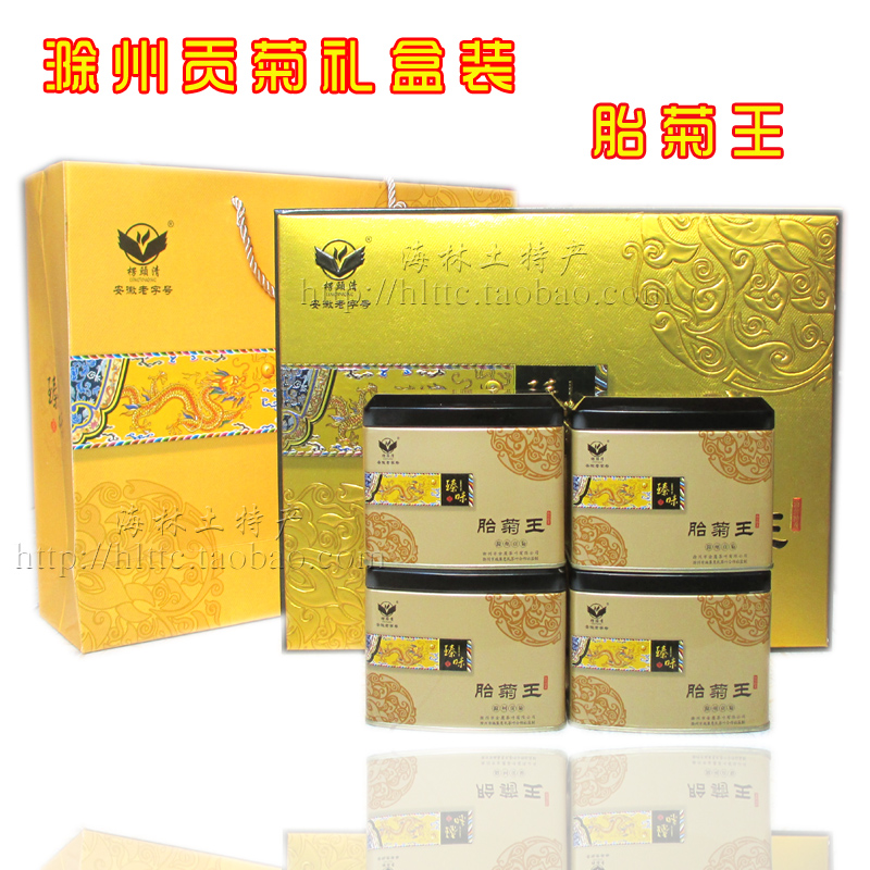 包邮安徽特产菊花茶贡菊叶四大名菊胎菊王滁州贡菊礼盒装馈赠礼品在类目 茶, 代用/花草/水果/再加工茶, 代用/花草茶中 - 来自Buy2taobao.com提供专业的淘宝代购服务