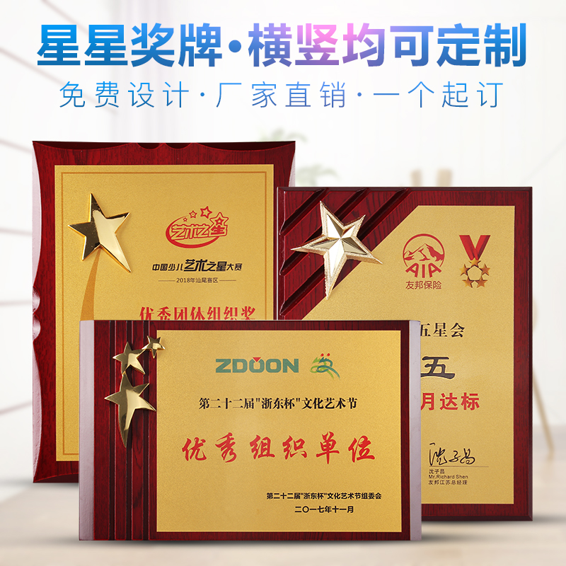 高檔五角星獎牌定制做創意授權牌年會頒獎榮譽牌藝術比賽金箔木托在類目 個性定製/設計服務/DIY, 辦公/文具定製, 獎盃/獎章/獎狀/證書定製中 - 來自Buy2taobao.com提供專業的淘寶代購服務