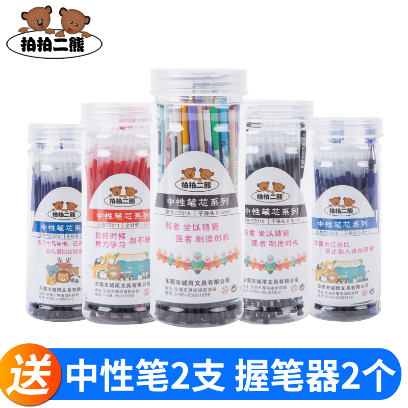 中性笔芯 水性笔芯 水笔芯0.5MM 0.38MM签字笔替芯黑色 红色 蓝色在类目 电子词典/电纸书/文化用品, 笔类/书写工具, 替芯/铅芯中 - 来自Buy2taobao.com提供专业的淘宝代购服务