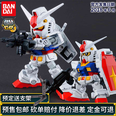 预售 万代高达拼装模型 sd cs 带骨架 rx-78-2 sdcs q版 元祖bb