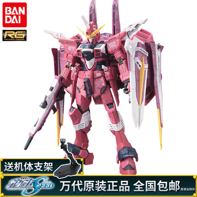 bandai/万代 敢达拼装模型 rg 09 1/144 seed justice 正义高达