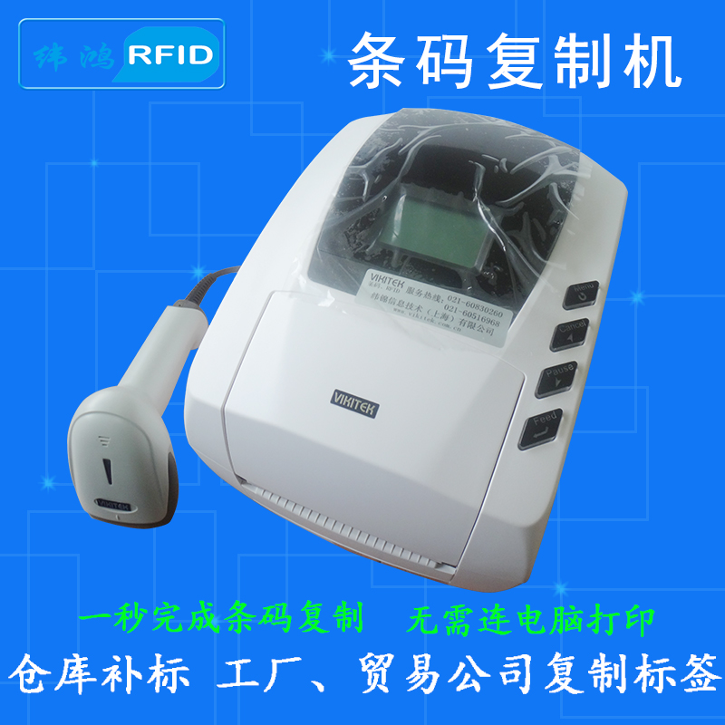 条码复制机智能型高精度300dpi标签复制机打标机打码机复制标签机在类目 办公设备/耗材/相关服务, 条码扫描/采集器材, 标签机/条码打印机中 - 来自Buy2taobao.com提供专业的淘宝代购服务