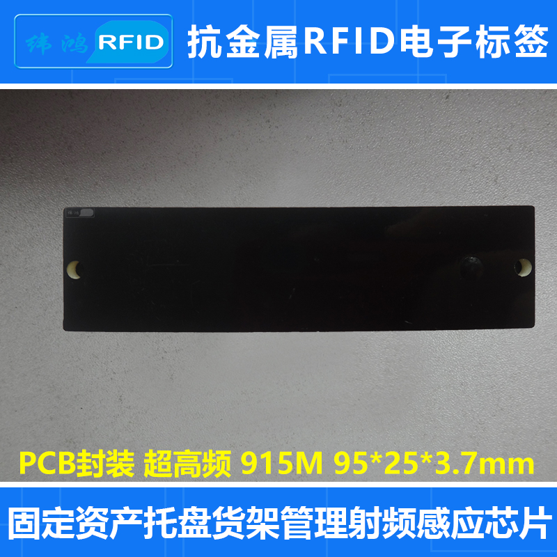 抗金属电子标签超高频915M无源PCB 9525远距离6cUHF RFID射频标签|msdalam kategori Aksesori Digital 3C, pasaran komponen elektronik, 物联网, 电子标签/射频标签 - dari Buy2taobao.com untuk memberikan perkhidmatan ejen Taobao profesional membeli