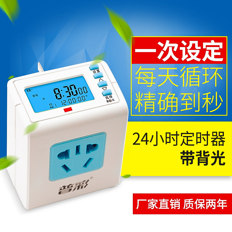 Poor color Smart home Timer Switch socket source Electric vehicle charge Reservation loop automatic power failurein the Kitchen Appliances , Timer/Reminder category - from Buy2taobao.com to provide professional Taobao agent buy service