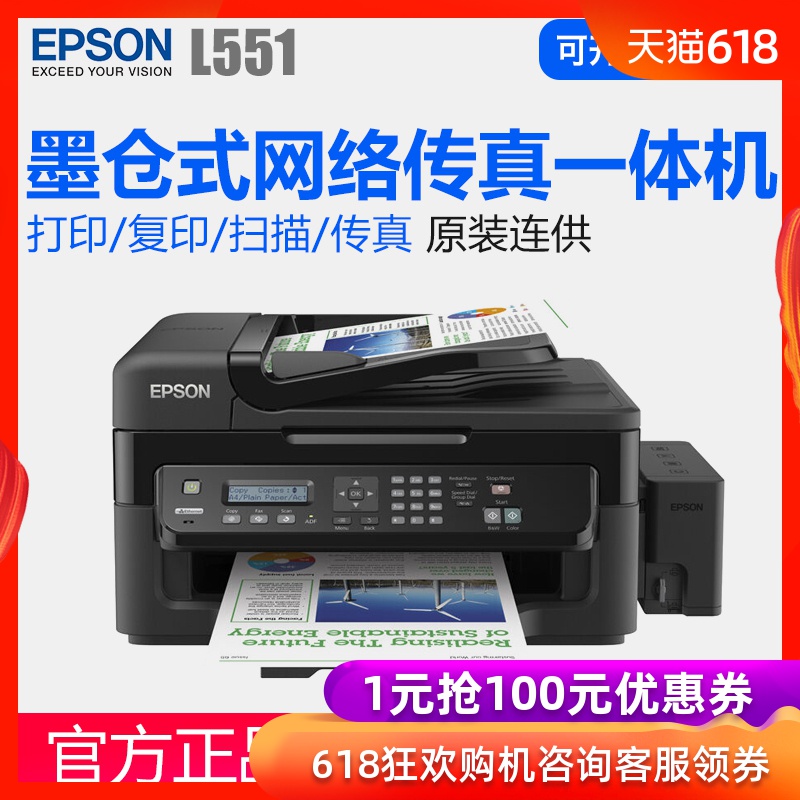 EPSON EPSON L551 printer Integrated machine Printing Copy scanning Fax enterprise household printerin the Office Equipment/Consumables/Related Services , Jet Print equipment, Inkjet MFP category - from Buy2taobao.com to provide professional Taobao agent buy service