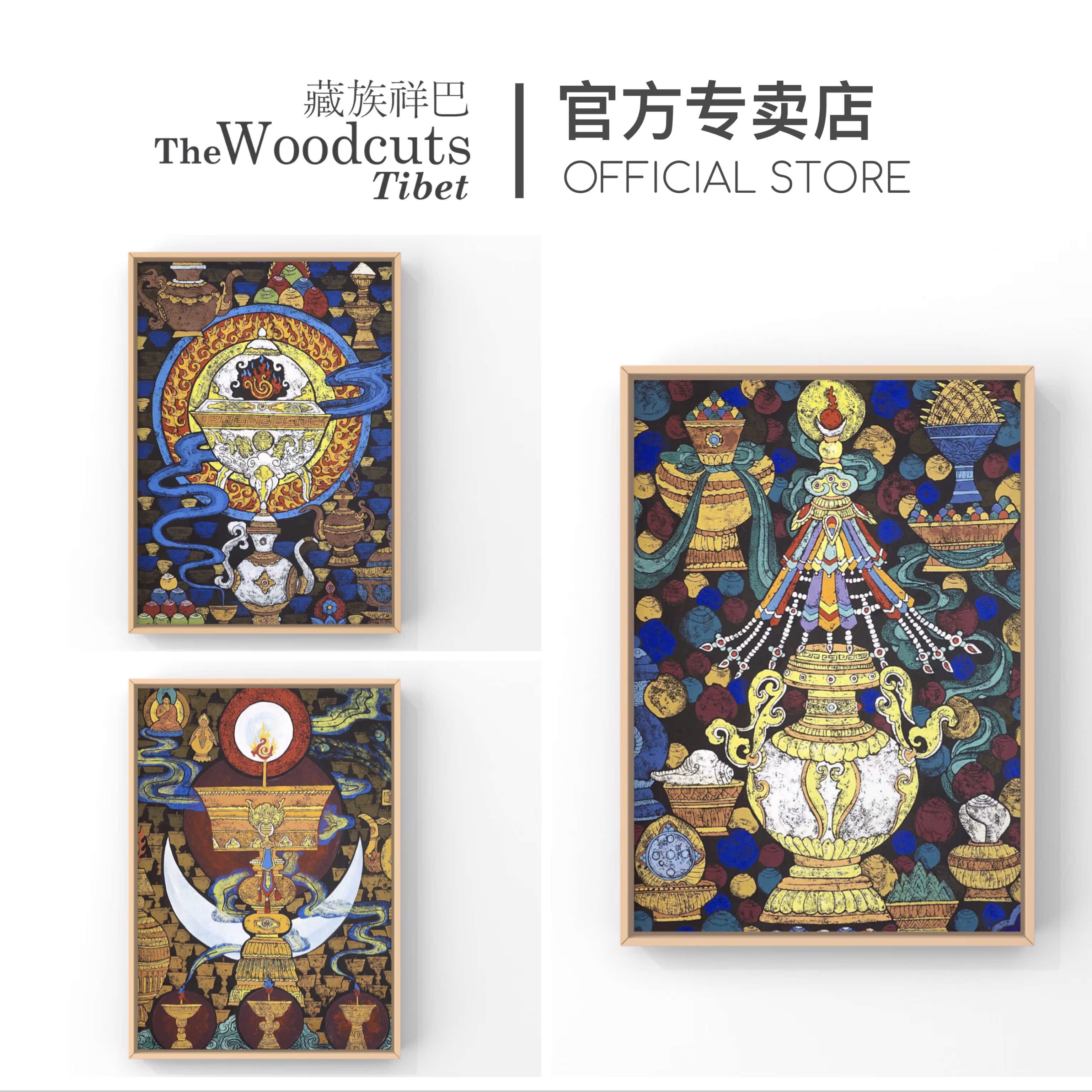 【藏族祥巴】官方 装饰版画 西藏民族风饰品风水宝瓶火尊酥油灯在类目 家居饰品, 装饰画, 现代装饰画中 - 来自Buy2taobao.com提供专业的淘宝代购服务