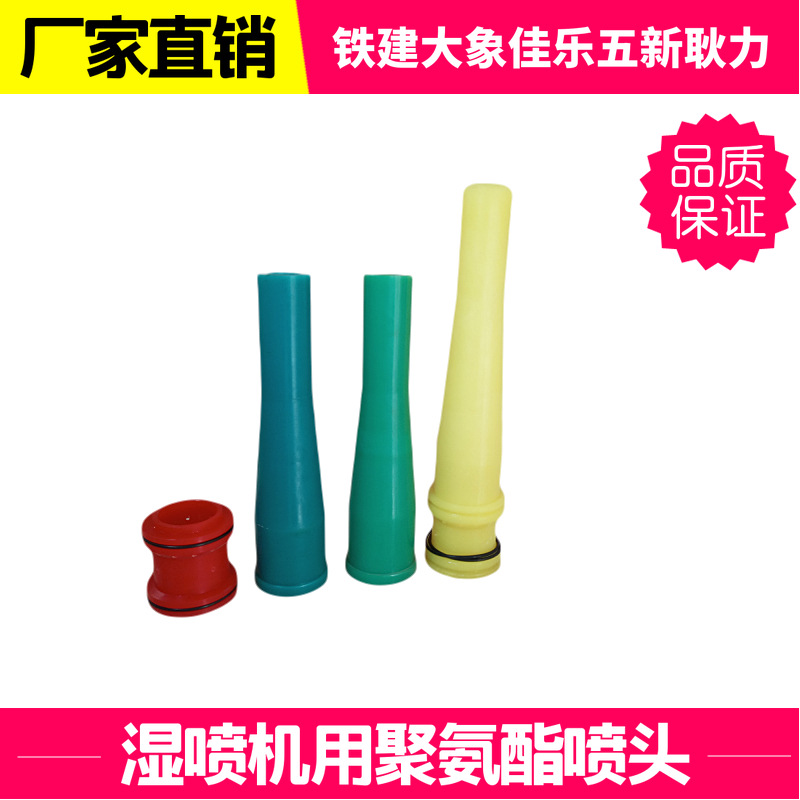 湿喷机配件铁建大象佳乐五新耿力上海通隧岩峰湿喷台车机械手喷头在类目 五金/工具, 机电五金, 泵, 其他类型泵中 - 来自Buy2taobao.com提供专业的淘宝代购服务