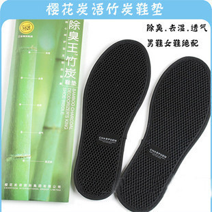 特价促销盒装樱花炭语精装鞋垫除臭王竹炭鞋垫女生小码四季可穿批在类目 居家日用, 鞋用品, 鞋垫中 - 来自Buy2taobao.com提供专业的淘宝代购服务
