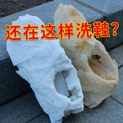 小白鞋神器清洗剂一擦白清洁剂白鞋刷鞋擦鞋洗鞋去污去黄增白专用