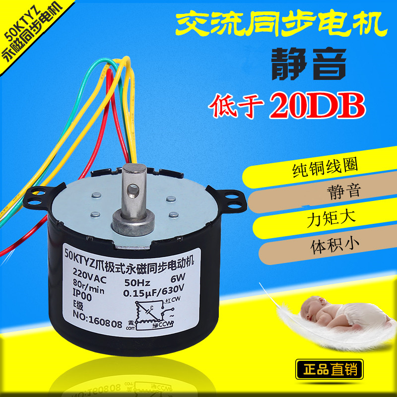 50KTYZ永磁同步电220V交流马达正反转可控50转美发微型电动机 6W在类目 3C数码配件, 电子元器件市场, IC集成电路/电机, 电机/马达中 - 来自Buy2taobao.com提供专业的淘宝代购服务