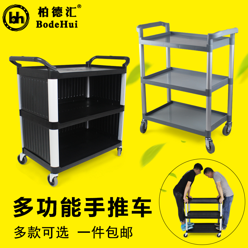 家用手推车餐厅用收碗车餐具收集车厨房置物架移动送餐酒店包邮在类目 商业/办公家具, 餐饮/烘焙家具, 餐车中 - 来自Buy2taobao.com提供专业的淘宝代购服务