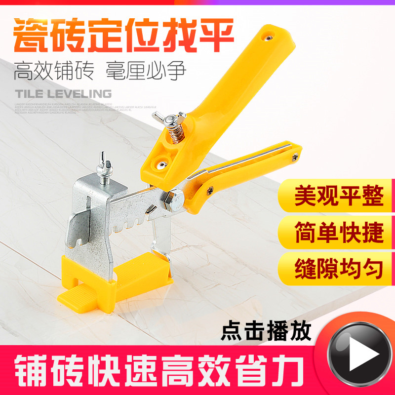 瓦工贴瓷砖铺地砖找平器全新全自动全套大全泥水匠专用新型工具|msdalam kategori bahan binaan asas, Aksesori Kawasan, aksesori jubin, kad Cross - dari Buy2taobao.com untuk memberikan perkhidmatan ejen Taobao profesional membeli