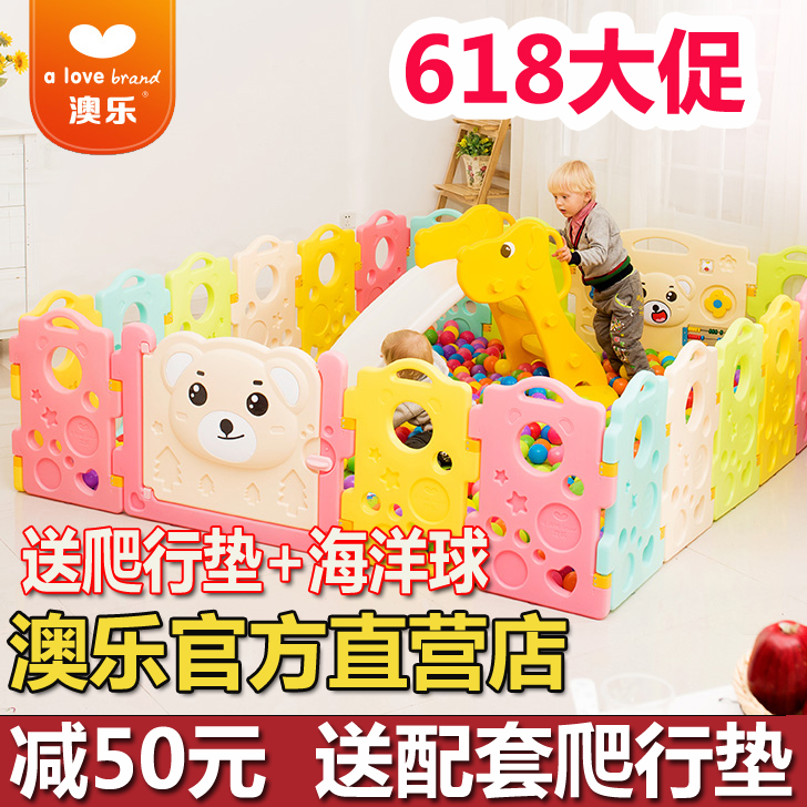 澳乐安全护栏婴儿童小孩宝宝爬行垫栅栏塑料海洋球池游戏围栏玩具|ruв категории игрушка/коляска/головоломка/блоки/модель, развлечения/оборудование для обучения/крупных объектов, манеж - от Buy2taobao.com для оказания профессиональной услуги покупки агента Taobao