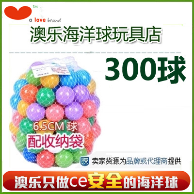 Australian music quality goods Marine ball 300 Dress 6.5cm kindergarten Colored balls Marine ball Bobo ball Children’s Toys Spherein the Toy/Childs/Puzzle/Building block/Model , Outdoor sports/Leisure/Traditional toys , Marine ball/Bobo ball category - from Buy2taobao.com to provide professional Taobao agent buy service