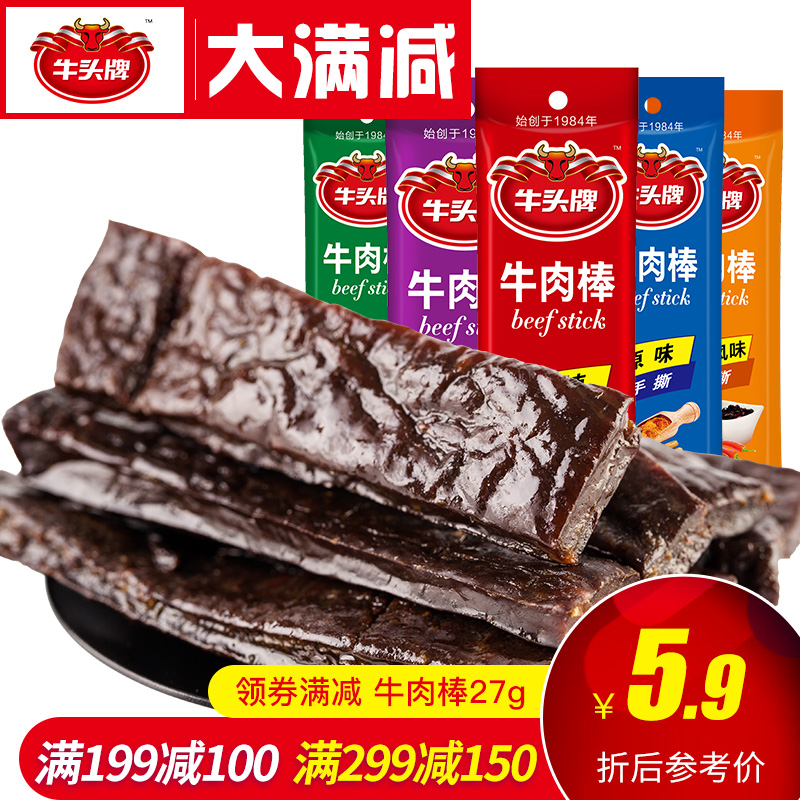 Buffalo Beef Stick 27g Shredded Air drying Dried beef Beef Guizhou Special purchases for the Spring Festival specialty leisure time snacksin the Snacks/Nuts/Specialty , Beef jerky/Preserved pork/Lo Snacks , Beef category - from Buy2taobao.com to provide professional Taobao agent buy service