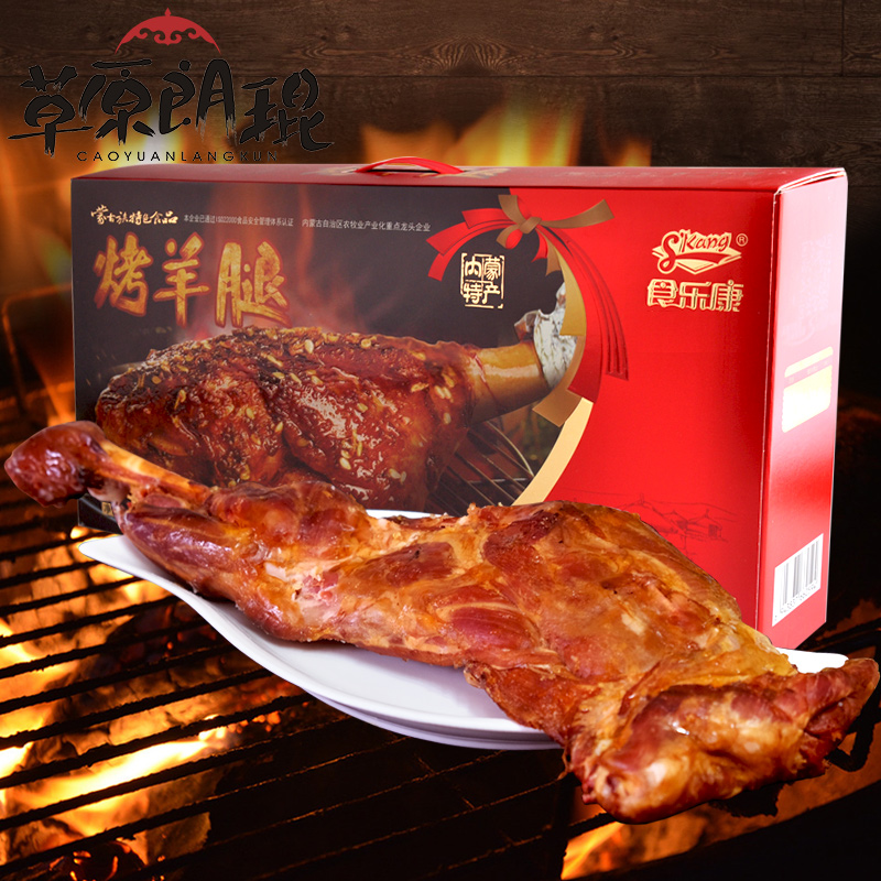 Le Sport Roast leg of lamb 1000g Inner Mongolia mutton specialty Gift box Cooked Hind legs snack Leg of lambin the Snacks/Nuts/Specialty , Hickory/Nuts/Roasting , Other category - from Buy2taobao.com to provide professional Taobao agent buy service