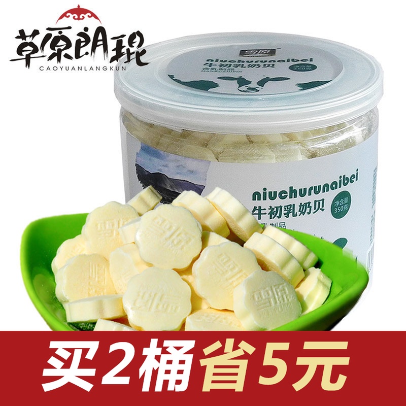 Snowfields Milk tablet Inner Mongolia specialty 350g Drum Original flavor Goat Colostrum Eat dry milk tabletsin the Snacks/Nuts/Specialty , Cheese/Dairy/, Milk tablets category - from Buy2taobao.com to provide professional Taobao agent buy service