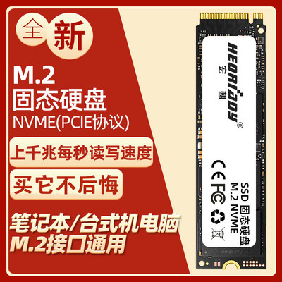 m.2固态硬盘NVME 256G 1T 512G 128G PCIE M2笔记本台式机SSD 240