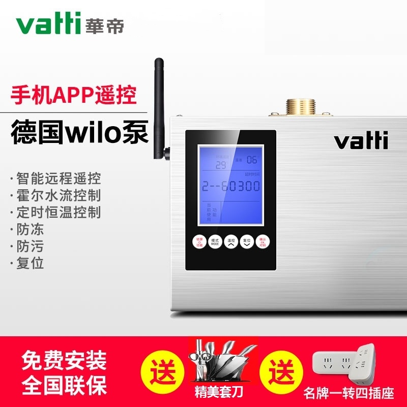 华帝回水器热水循环系统全自动泵燃气空气能智能WIFI家用装置静音在类目 五金/工具, 机电五金, 泵, 水泵中 - 来自Buy2taobao.com提供专业的淘宝代购服务