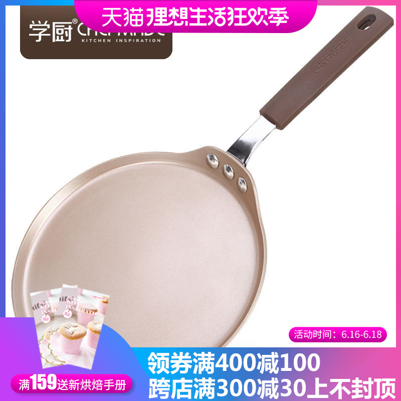 chefmade學廚 8寸不粘薄餅班戟煎盤可麗餅雞蛋煎餅果子煎鍋在類目 廚房/烹飪用具, 烹飪用具, 鍋具/煲/燒水壺, 煎鍋/平底鍋中 - 來自Buy2taobao.com提供專業的淘寶代購服務