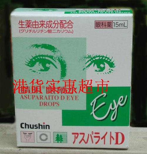 Hong Kong Share Japan Eye solution relieve fatigue Tickle Tears Congestion conjunctiva 15Gin the ZIPPO/Swiss Army Knife/Glasses , Drops,Eye Care Products category - from Buy2taobao.com to provide professional Taobao agent buy service
