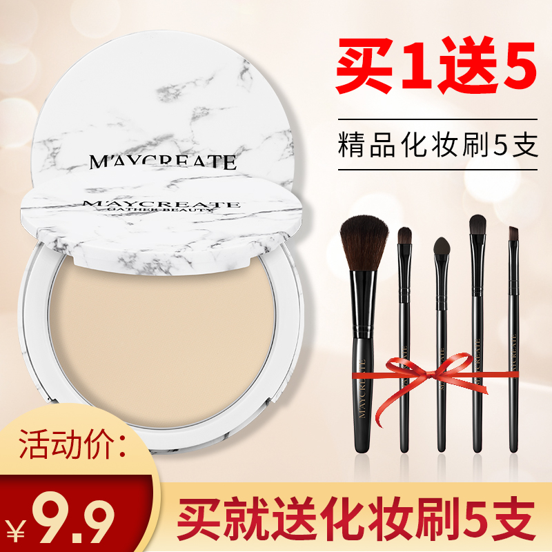 Marble Powder Hold powder Loose powder Zhexia Lasting Oil control waterproof dry powder student Good night Foundation Powderin the Makeup/Perfume/Beauty tools , Powder category - from Buy2taobao.com to provide professional Taobao agent buy service