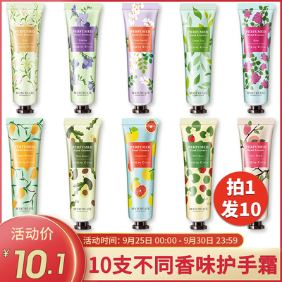10支护手霜滋润保湿补水秋冬防干裂学生嫩肤四季通用男女手膜套装