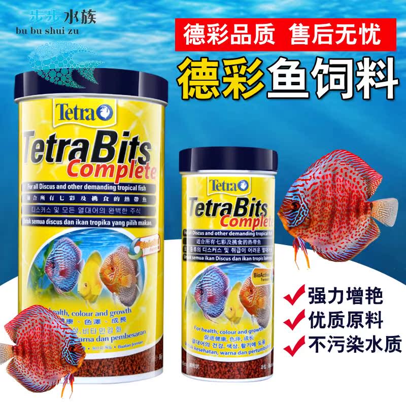 德彩七彩神仙颗粒鱼饲料增艳小型鱼热带鱼鱼粮增艳鱼食加量饲料在类目 宠物/宠物食品及用品, 水族世界, 观赏鱼饲料中 - 来自Buy2taobao.com提供专业的淘宝代购服务