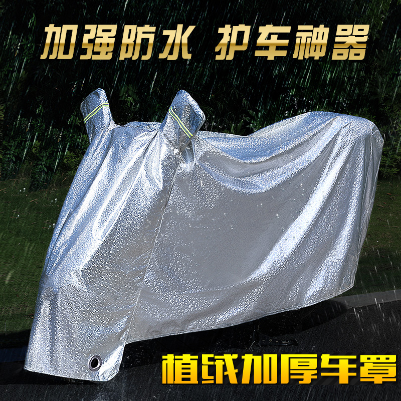 电动摩托车防雨罩遮雨布电车车罩防尘罩轻骑游侠 铃鹿 藏獒|msdalam kategori kereta elektrik/Fitting/kenderaan, kenderaan elektrik dan ruang peralatan, kereta elektrik penutup habuk - dari Buy2taobao.com untuk memberikan perkhidmatan ejen Taobao profesional membeli