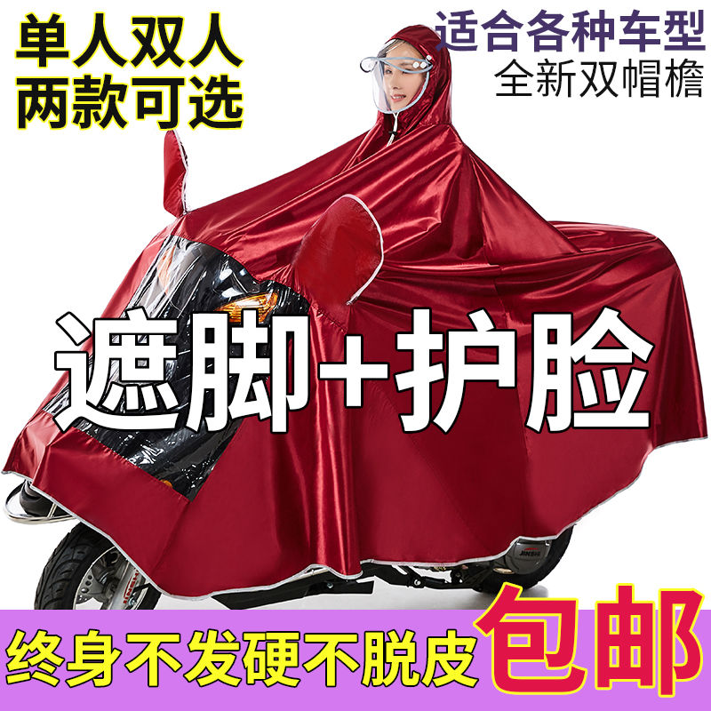 电动电瓶车雨衣男女雨披单人加厚防水爱玛 雅迪 新日 立马 天能|msdalam kategori kereta elektrik/Fitting/kenderaan, kenderaan elektrik dan ruang peralatan, kereta elektrik poncho - dari Buy2taobao.com untuk memberikan perkhidmatan ejen Taobao profesional membeli