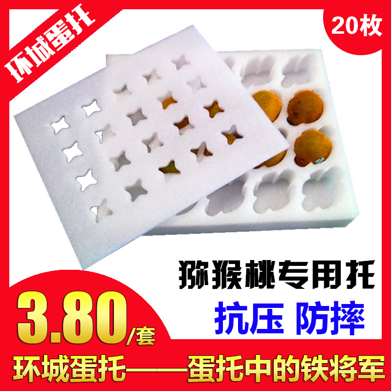 EPE Fruit tray Kiwi Kiwi express Shockproof foam fruit Packaging box Gift box carton customizedin the Outdoor/Mountaineer/Camping/Travel Goods , Stoves/Tableware/Picnic barbecue supplies , Picnic Basket/Egg Blue/Food bags category - from Buy2taobao.com to provide professional Taobao agent buy service