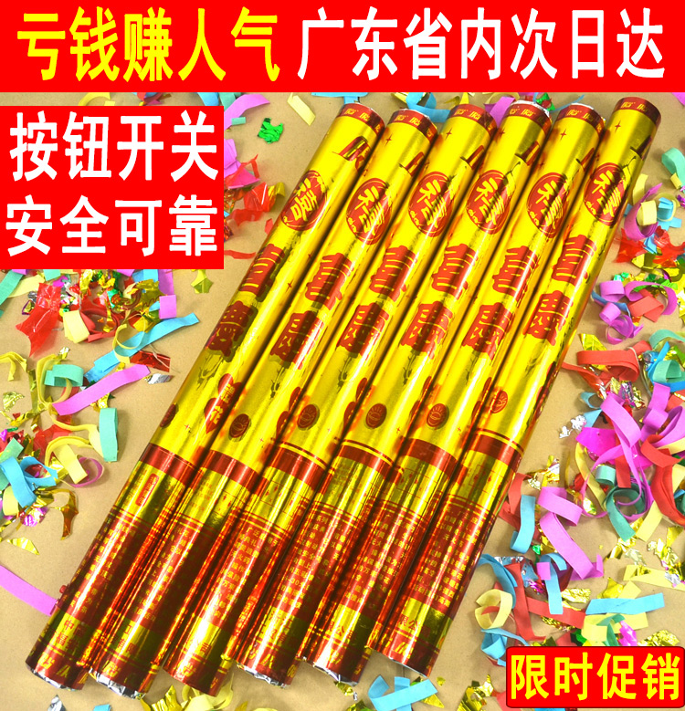 按钮结婚礼炮彩带礼花筒婚庆喜字庆典开业生日派对喜庆礼炮筒在类目 节庆用品/礼品, 礼花/礼炮中 - 来自Buy2taobao.com提供专业的淘宝代购服务