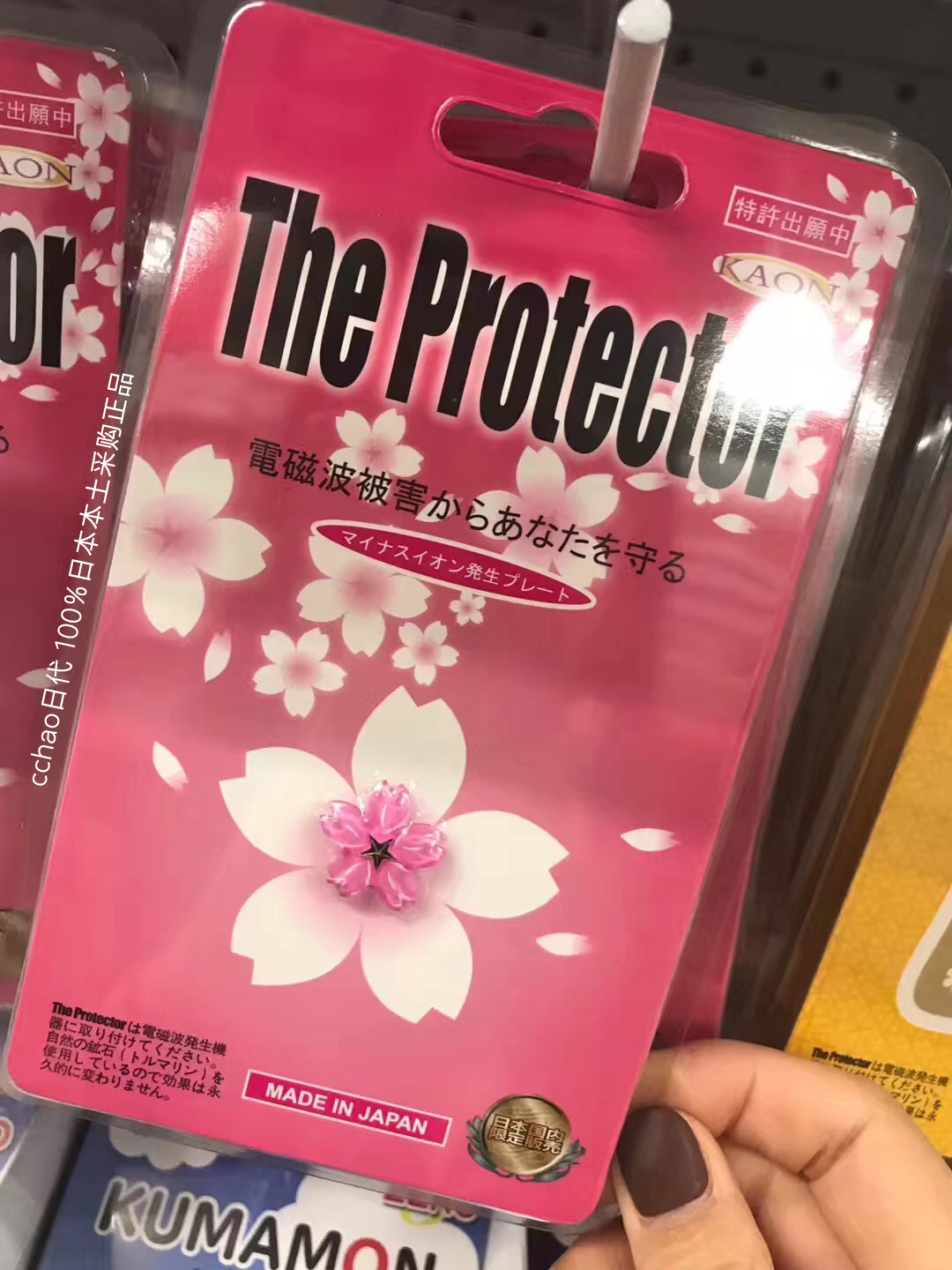 日本手機防輻射貼孕婦兒童電腦輻射帖ipad防輻射貼招財貓轉運招財在類目 3C數碼配件, 手機配件, 手機飾品, 手機貼紙中 - 來自Buy2taobao.com提供專業的淘寶代購服務