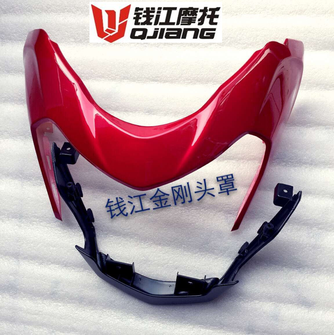 錢江專用摩托車前燈罩 導流罩新金剛大燈罩 原廠配件 頭罩150-23在類目 摩托車/裝備/配件, 摩托車配件, 摩托車導流罩中 - 來自Buy2taobao.com提供專業的淘寶代購服務