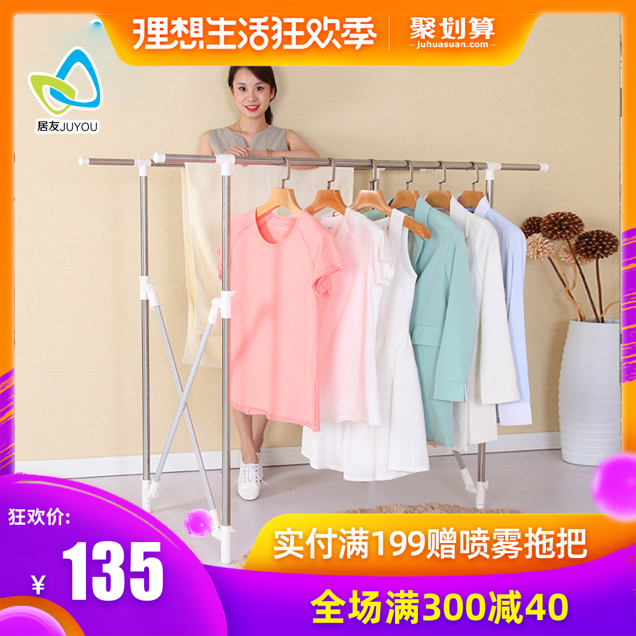 居友不锈钢双杆晾衣架落地折叠伸缩晒衣架简易室内阳台凉衣架晒架在类目 收纳整理, 衣物洗/晒/护理用具, 置地/升降晾晒衣架中 - 来自Buy2taobao.com提供专业的淘宝代购服务