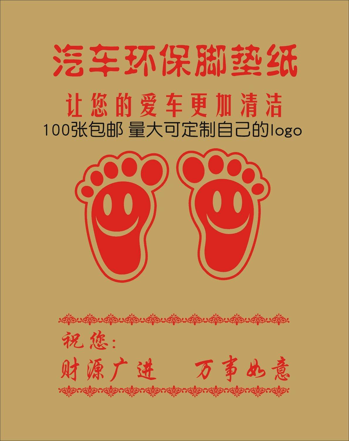 汽车加厚通用车内垫脚纸一次性脚垫纸洗车场防水洗车店踩专用子|ruв категории автомобиль/товаров/аксессуары/переоснащение, автомобильных принадлежностей/аксессуары, одноразовые автомобильный коврик - от Buy2taobao.com для оказания профессиональной услуги покупки агента Taobao